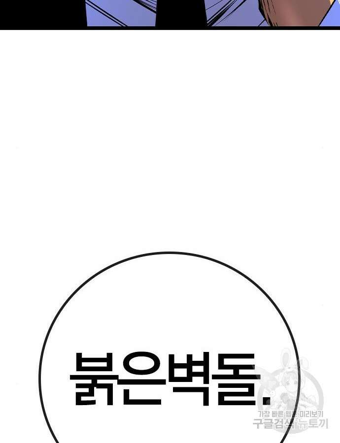한림체육관 시즌2 51화 47