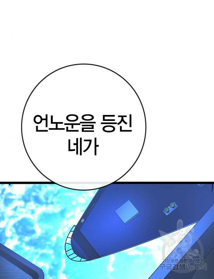 한림체육관 시즌2 51화 52