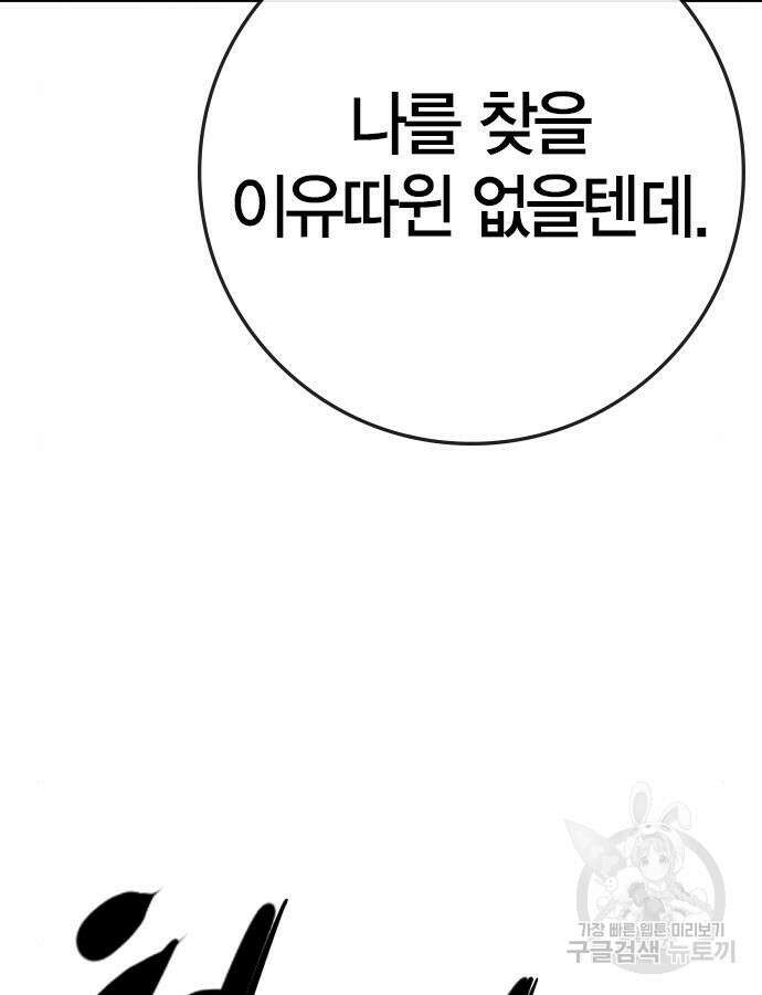 한림체육관 시즌2 51화 54