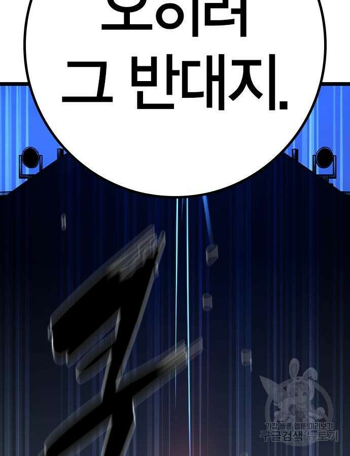 한림체육관 시즌2 51화 57