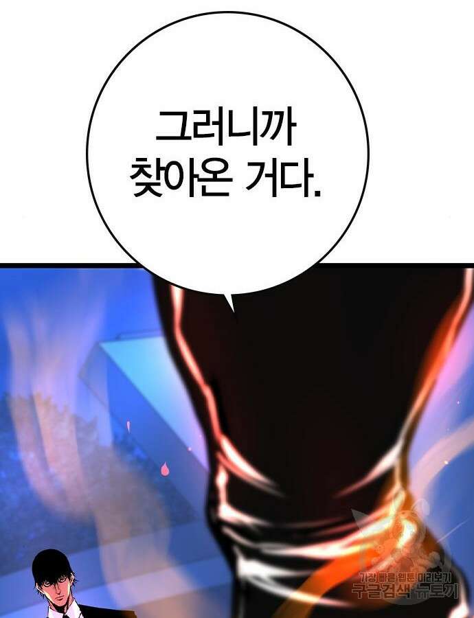한림체육관 시즌2 51화 60