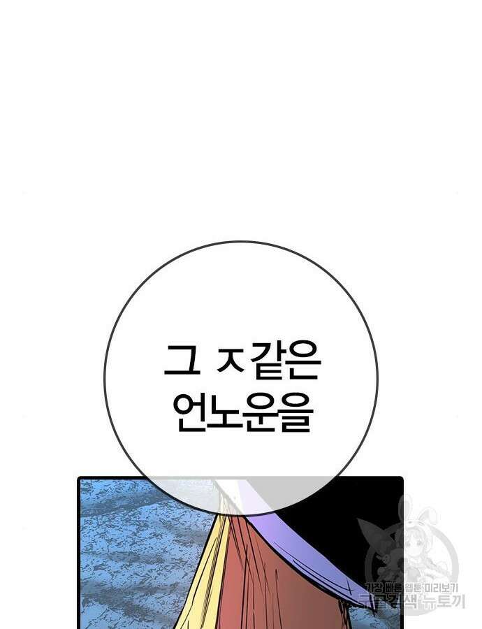 한림체육관 시즌2 51화 62