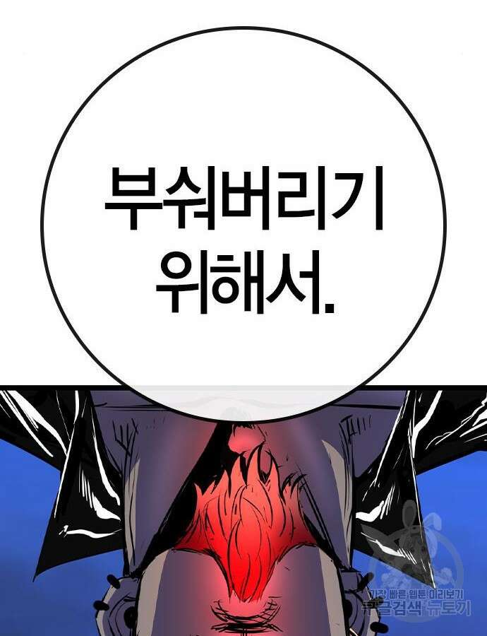 한림체육관 시즌2 51화 64