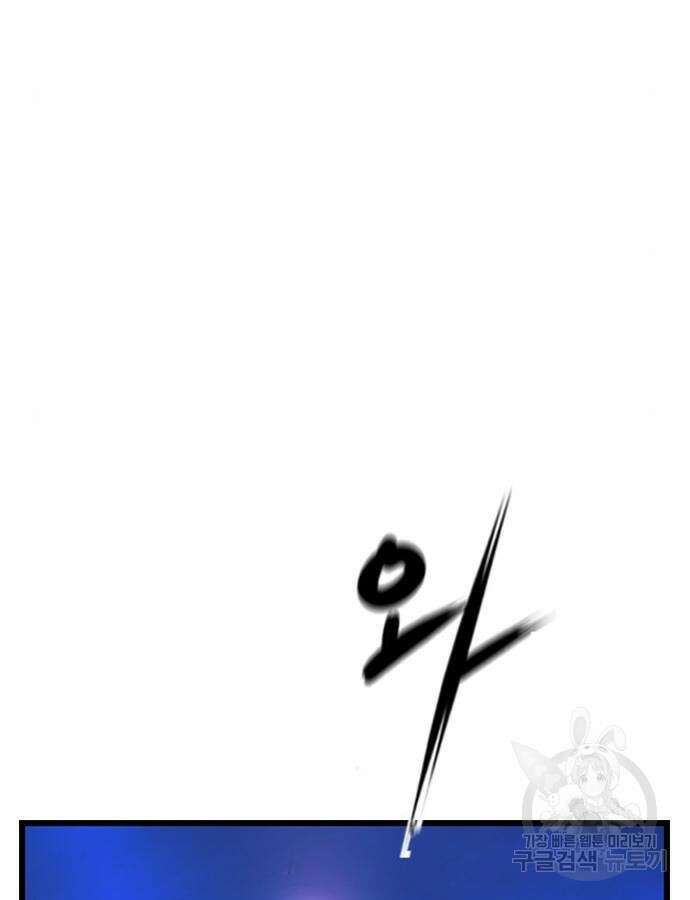 한림체육관 시즌2 51화 67
