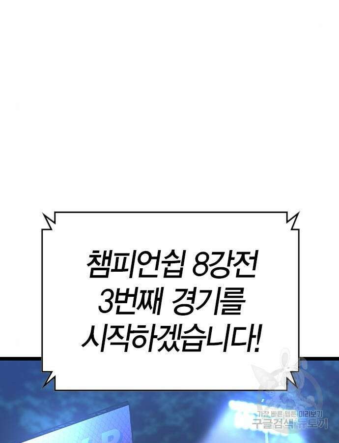한림체육관 시즌2 51화 69