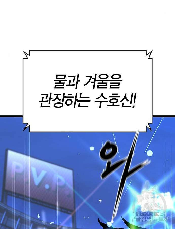 한림체육관 시즌2 51화 77