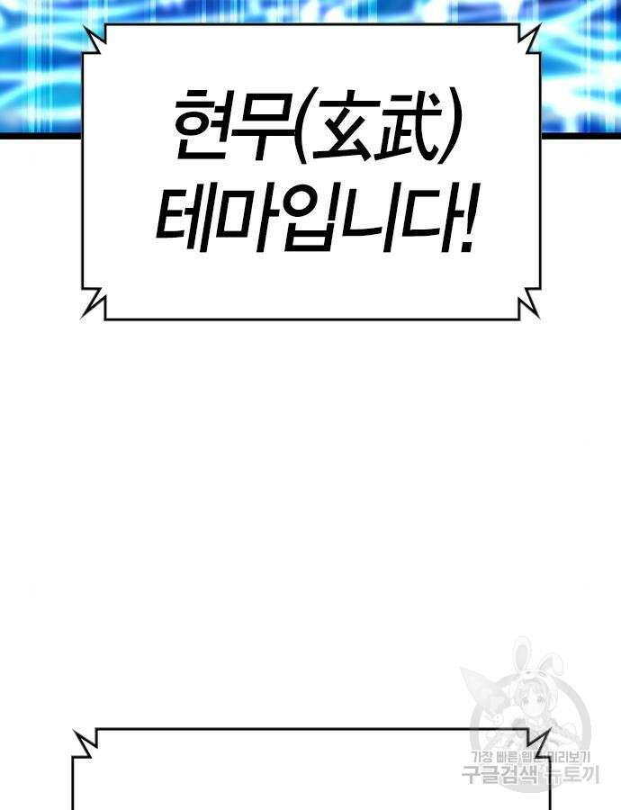 한림체육관 시즌2 51화 79