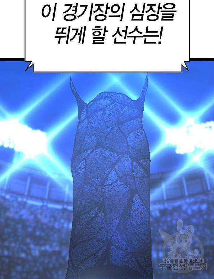 한림체육관 시즌2 51화 80