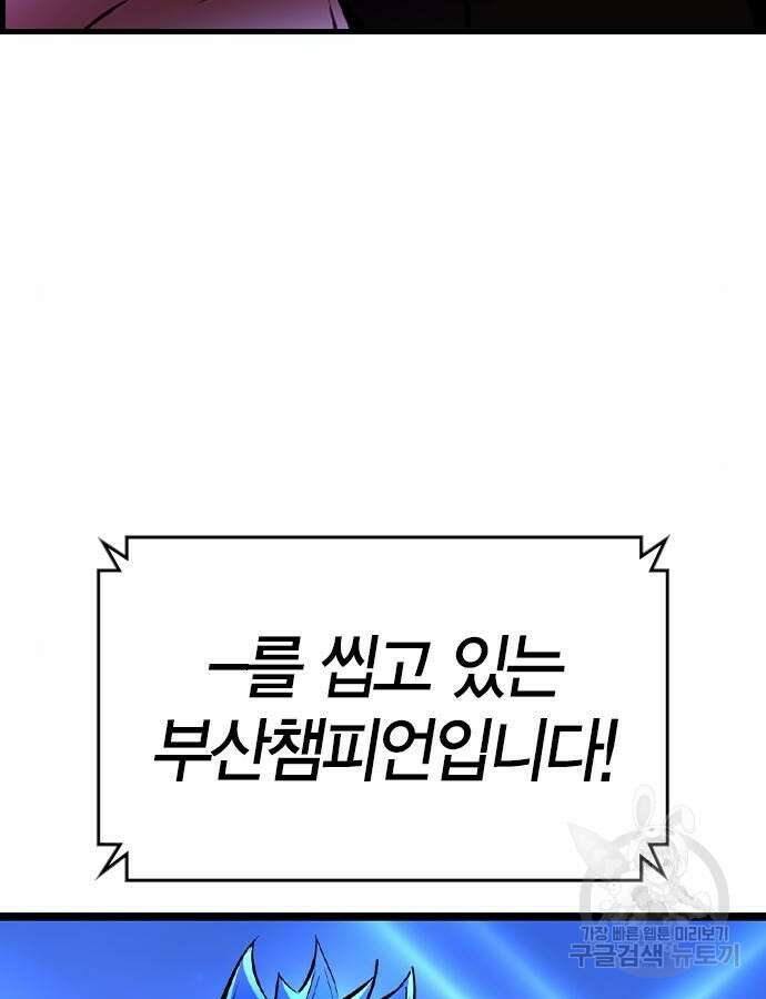 한림체육관 시즌2 51화 84