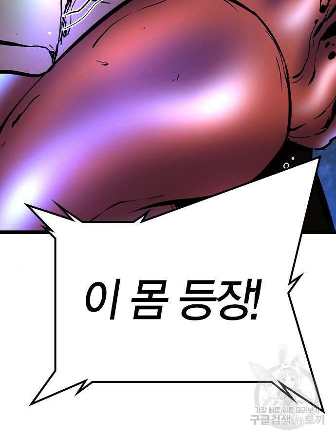 한림체육관 시즌2 51화 86