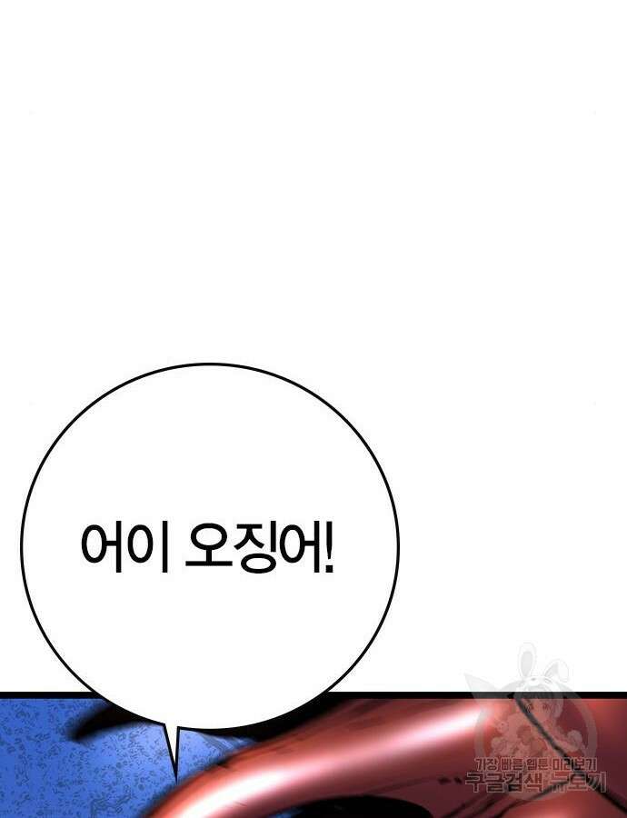한림체육관 시즌2 51화 87