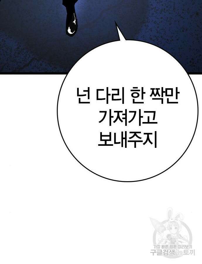 한림체육관 시즌2 51화 89