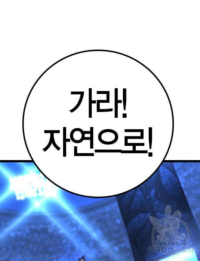 한림체육관 시즌2 51화 90