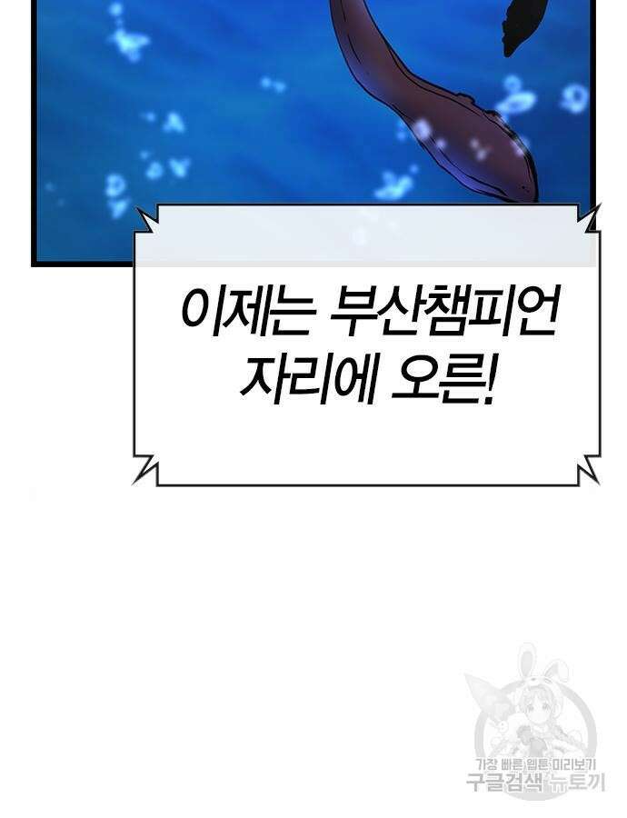 한림체육관 시즌2 51화 94