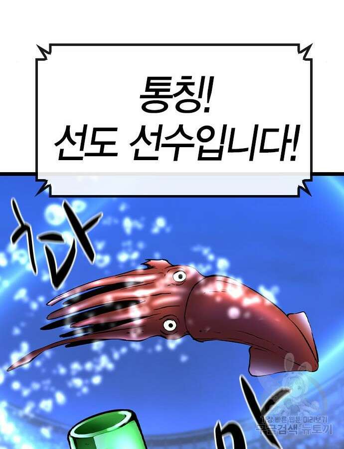 한림체육관 시즌2 51화 95