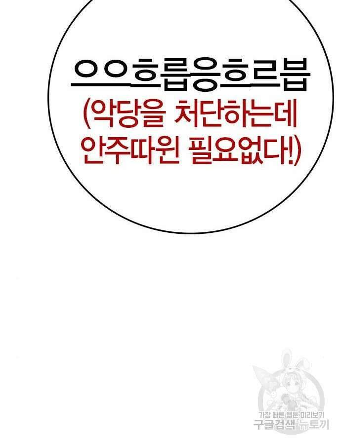 한림체육관 시즌2 51화 97