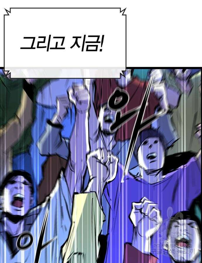 한림체육관 시즌2 51화 98