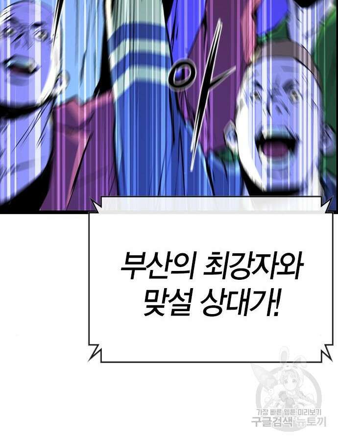 한림체육관 시즌2 51화 99