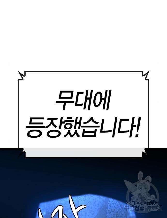 한림체육관 시즌2 51화 100
