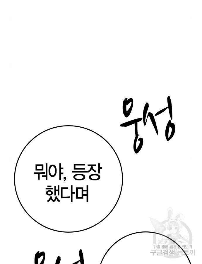 한림체육관 시즌2 51화 102