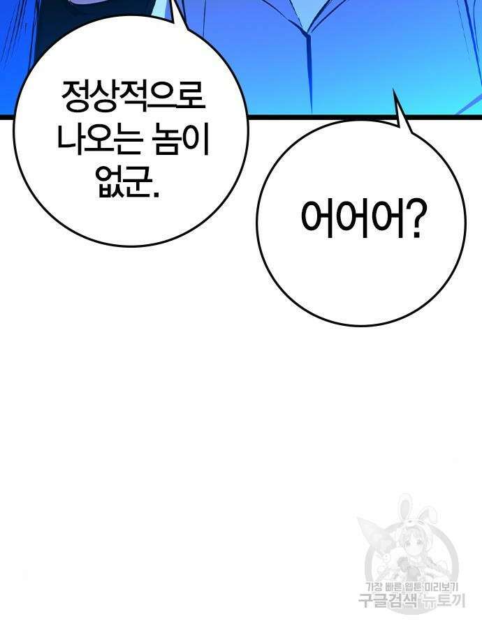 한림체육관 시즌2 51화 104