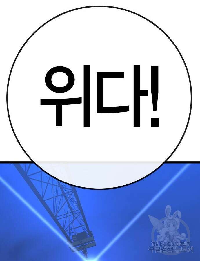 한림체육관 시즌2 51화 105