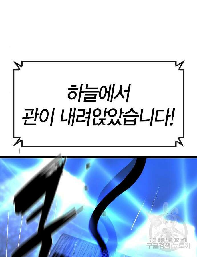 한림체육관 시즌2 51화 109