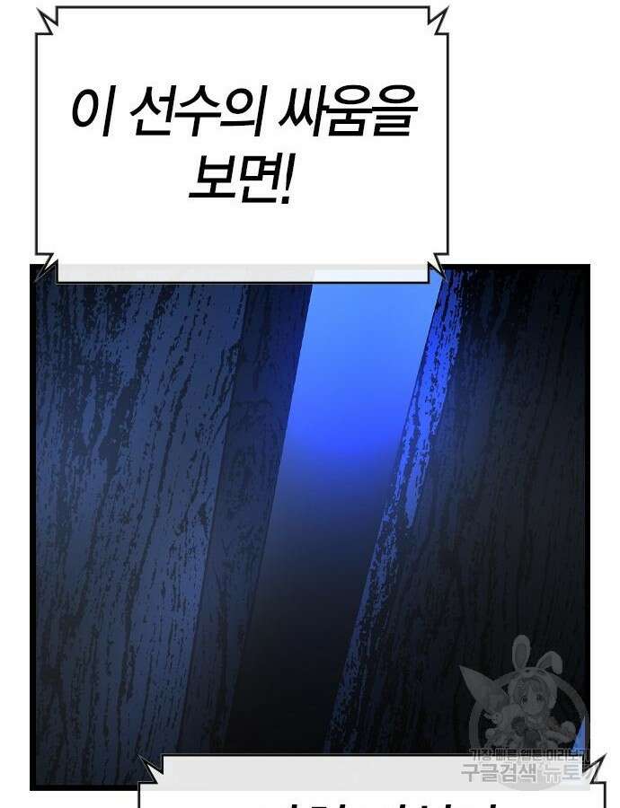 한림체육관 시즌2 51화 112