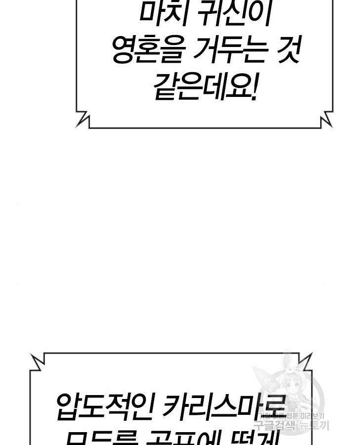 한림체육관 시즌2 51화 113