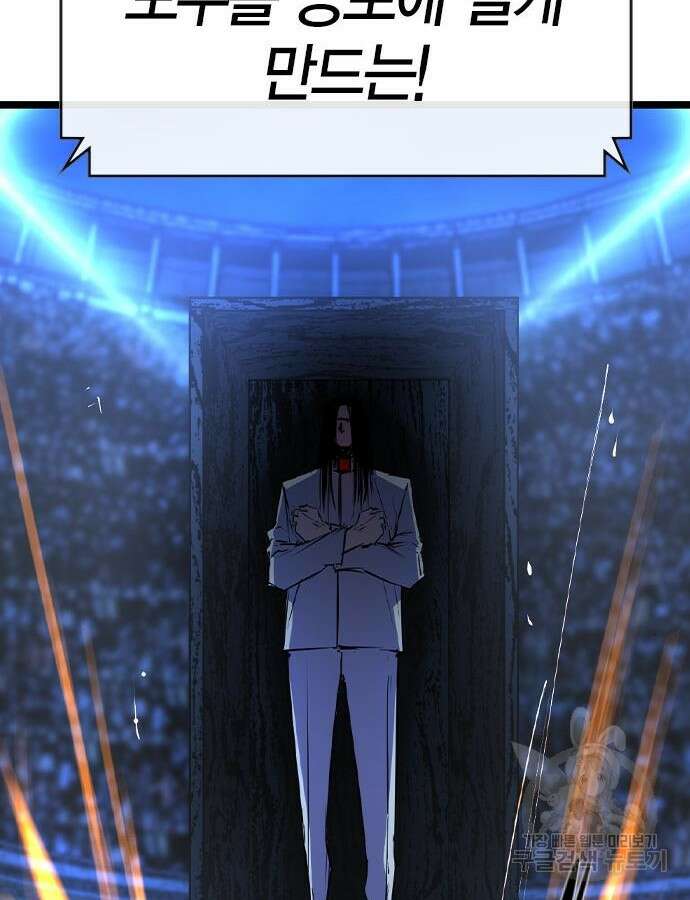 한림체육관 시즌2 51화 114
