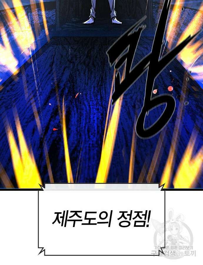 한림체육관 시즌2 51화 115