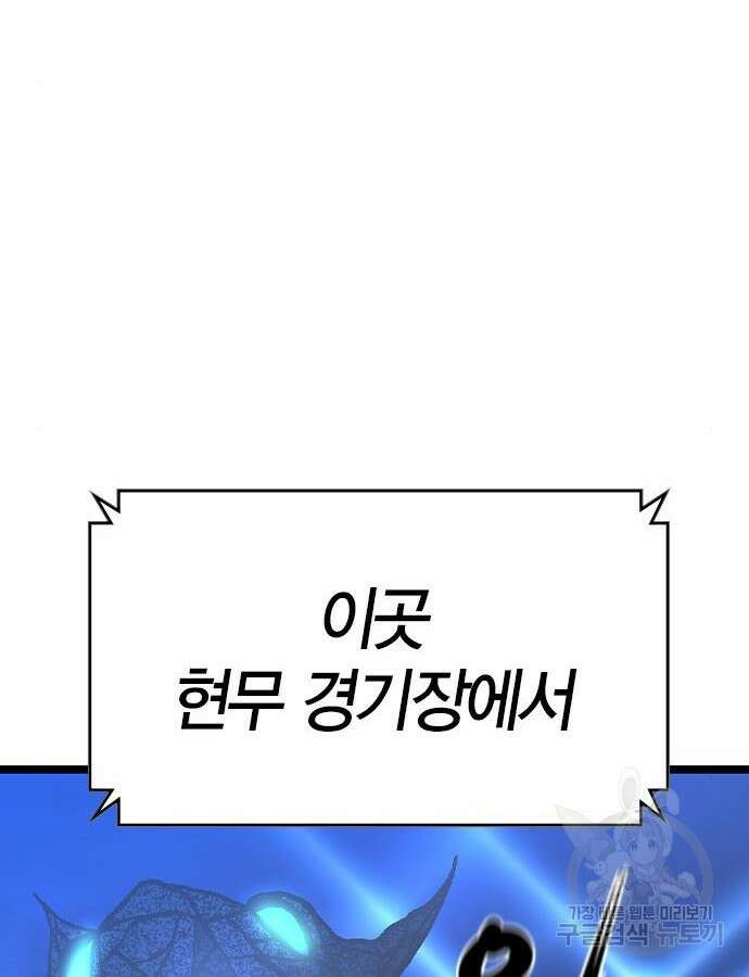 한림체육관 시즌2 51화 118