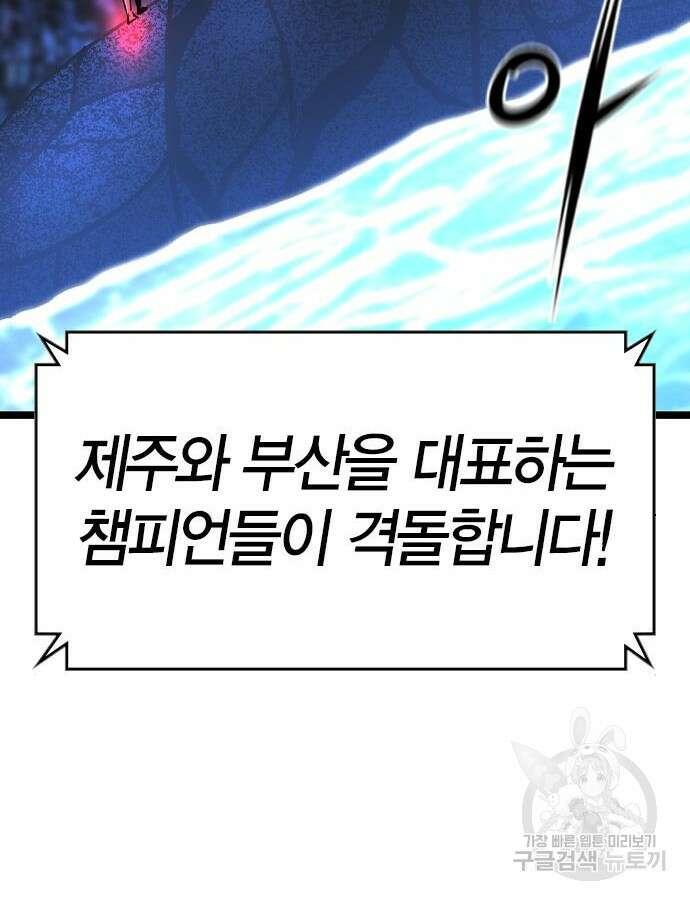 한림체육관 시즌2 51화 120