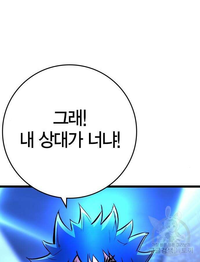 한림체육관 시즌2 51화 121