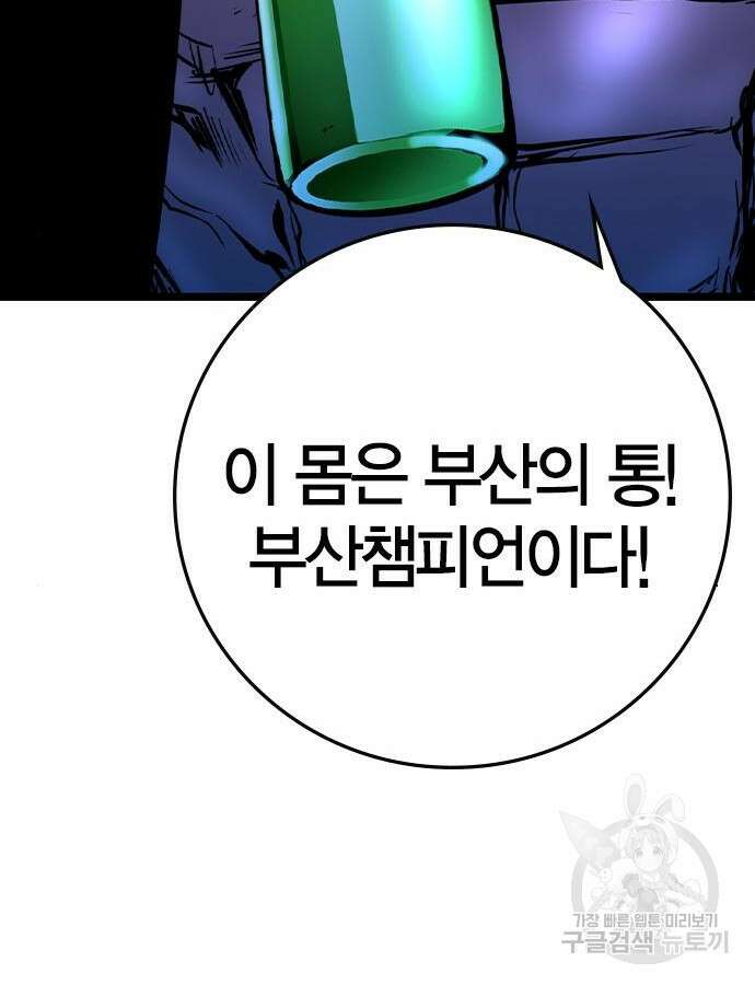 한림체육관 시즌2 51화 123