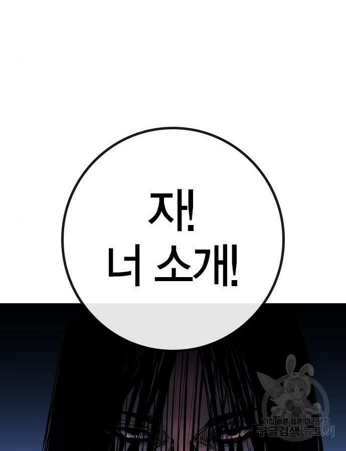한림체육관 시즌2 51화 124
