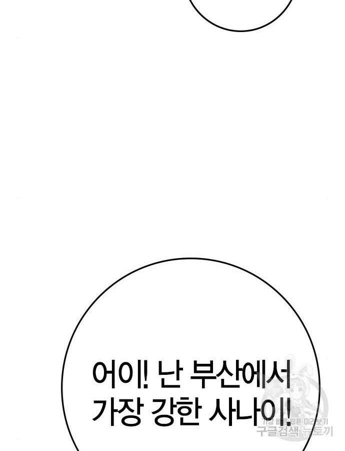 한림체육관 시즌2 51화 126