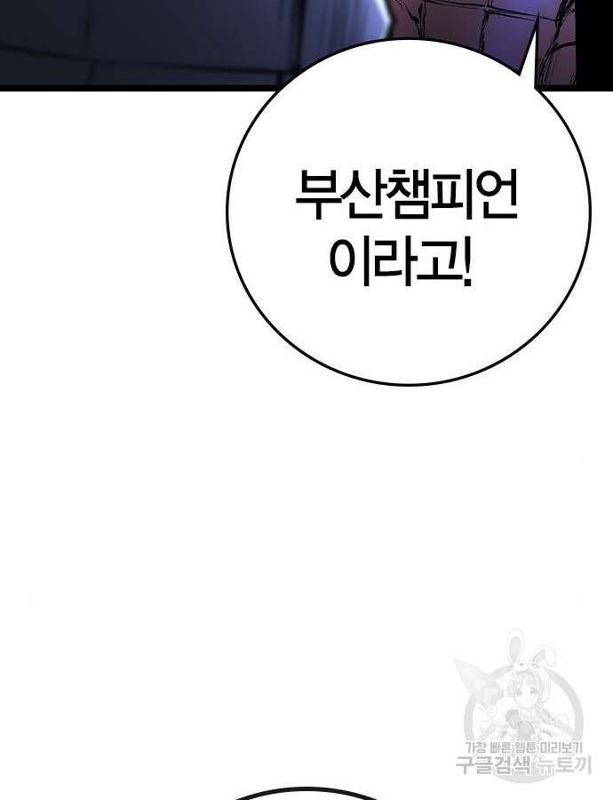 한림체육관 시즌2 51화 128