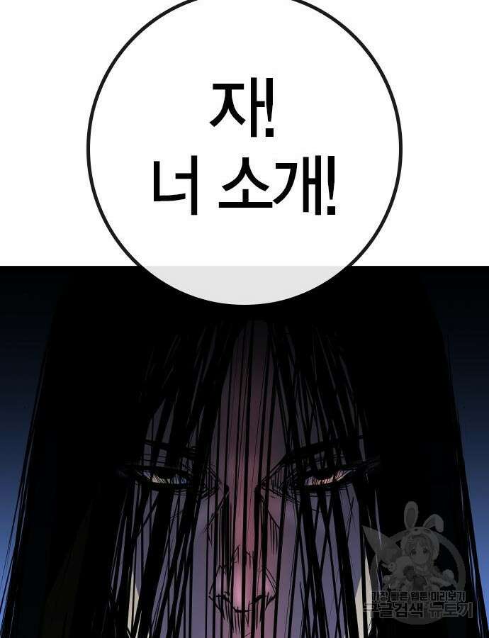 한림체육관 시즌2 51화 129