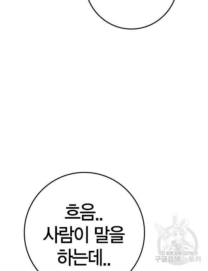한림체육관 시즌2 51화 131