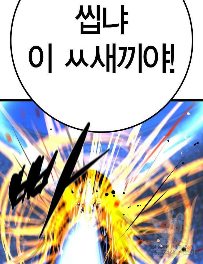한림체육관 시즌2 51화 134