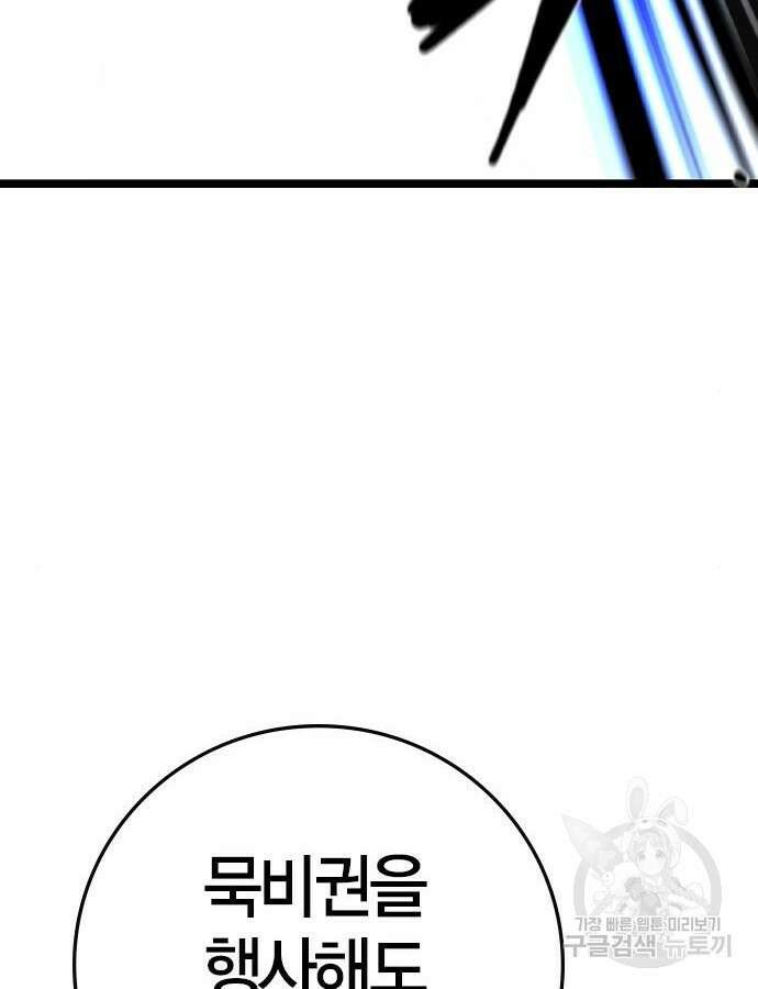 한림체육관 시즌2 51화 136