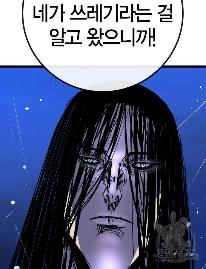 한림체육관 시즌2 51화 139