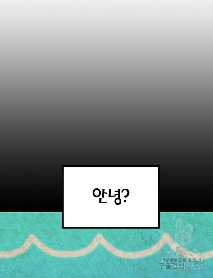 한림체육관 시즌2 51화 141