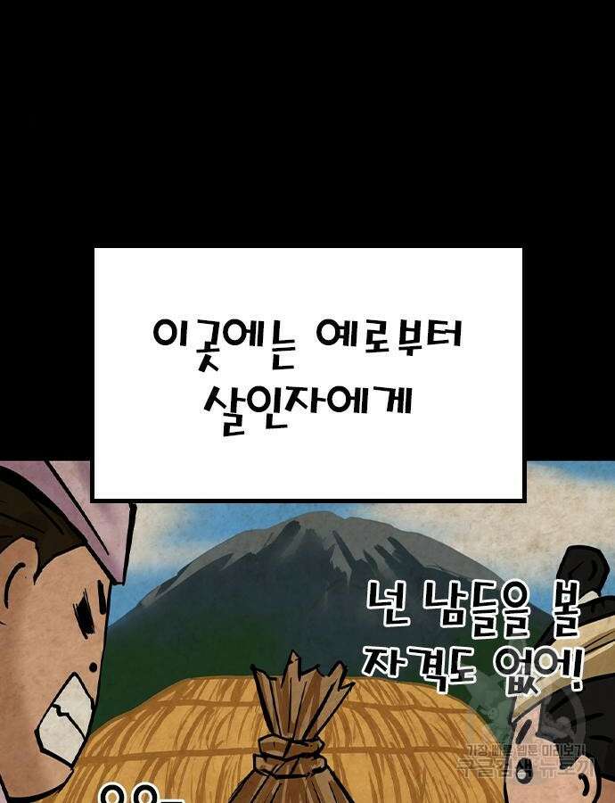 한림체육관 시즌2 51화 143