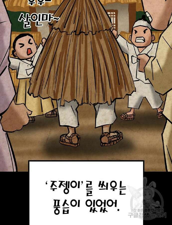 한림체육관 시즌2 51화 144
