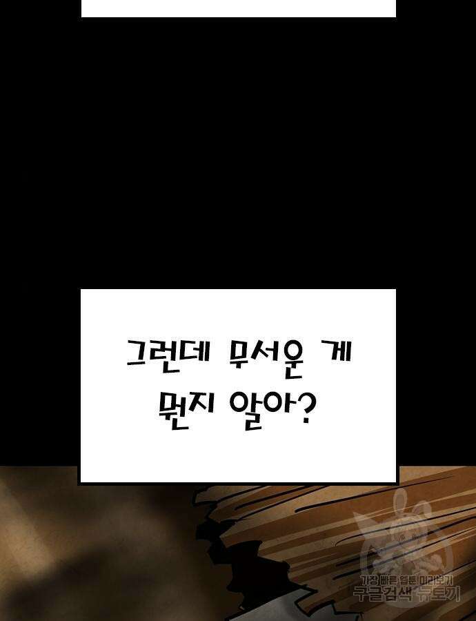 한림체육관 시즌2 51화 145
