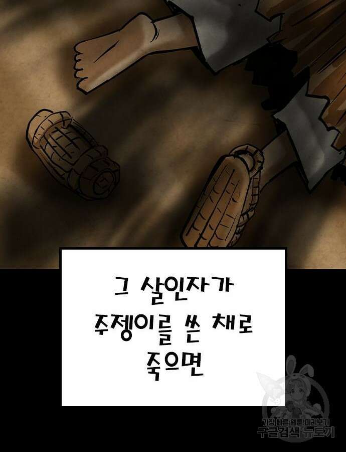 한림체육관 시즌2 51화 146