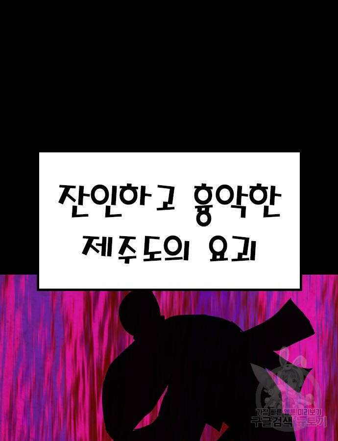 한림체육관 시즌2 51화 147