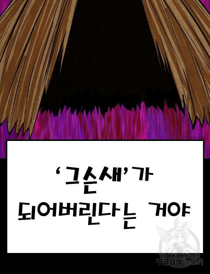 한림체육관 시즌2 51화 149